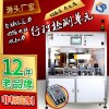 塑殼斷路器自動(dòng)終壓力、回路電阻、脫扣力檢測(cè)設(shè)備