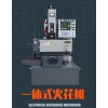火花機(jī)加工效率怎么樣？